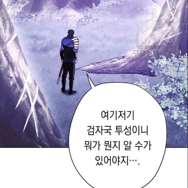 더 라이브 58화 79