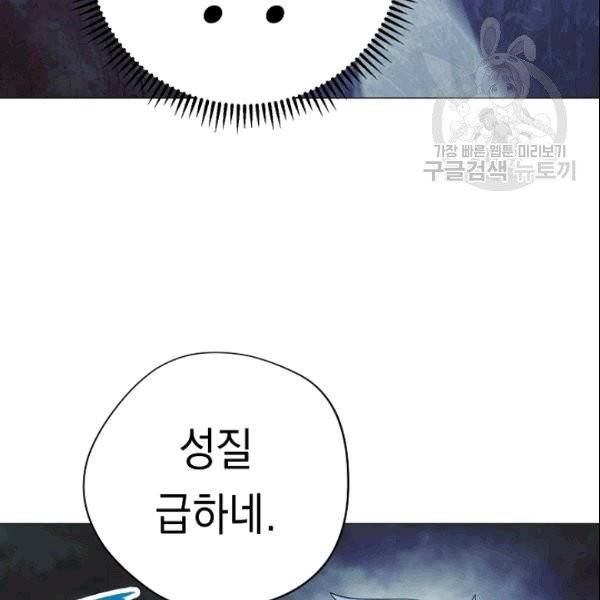 더 라이브 58화 89