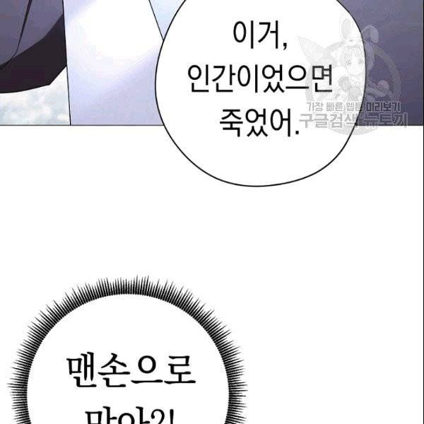 더 라이브 58화 91