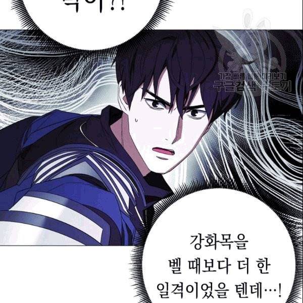 더 라이브 58화 92