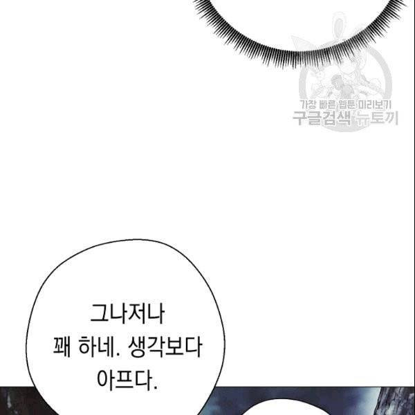 더 라이브 58화 93