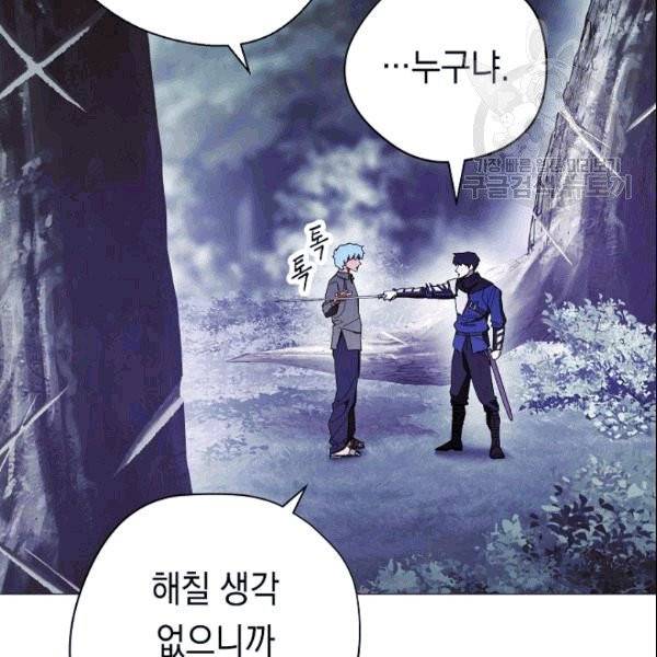더 라이브 58화 94