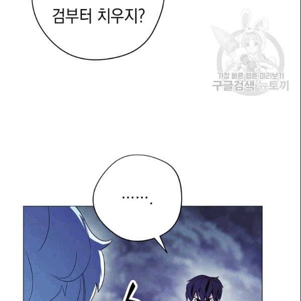 더 라이브 58화 95