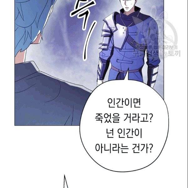 더 라이브 58화 96