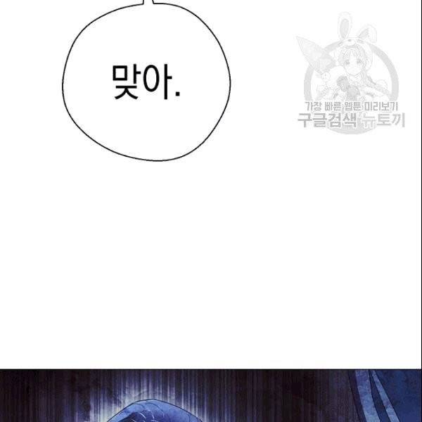 더 라이브 58화 97