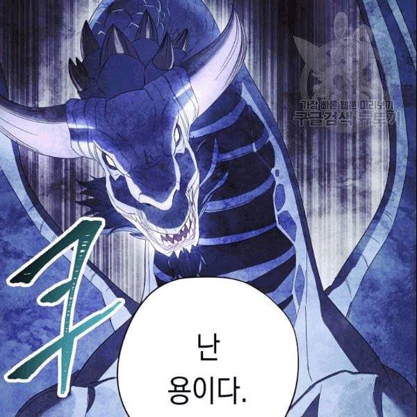더 라이브 58화 98