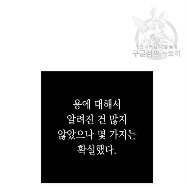 더 라이브 58화 101