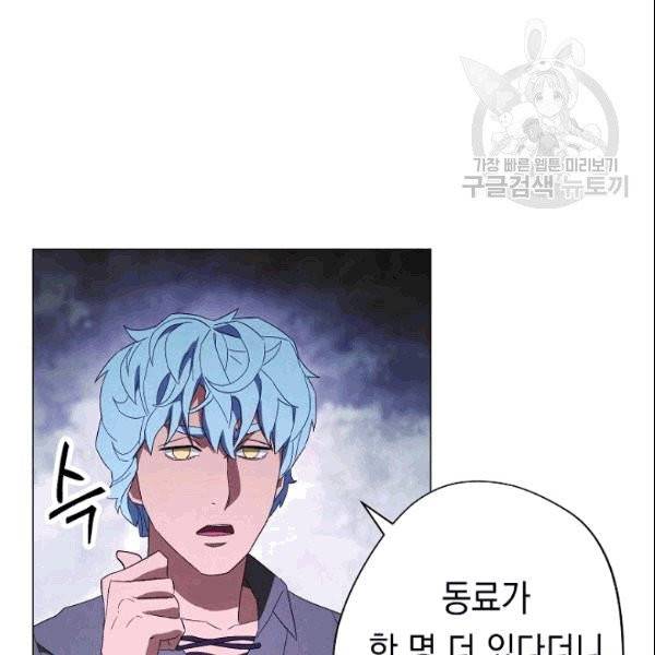 더 라이브 58화 102