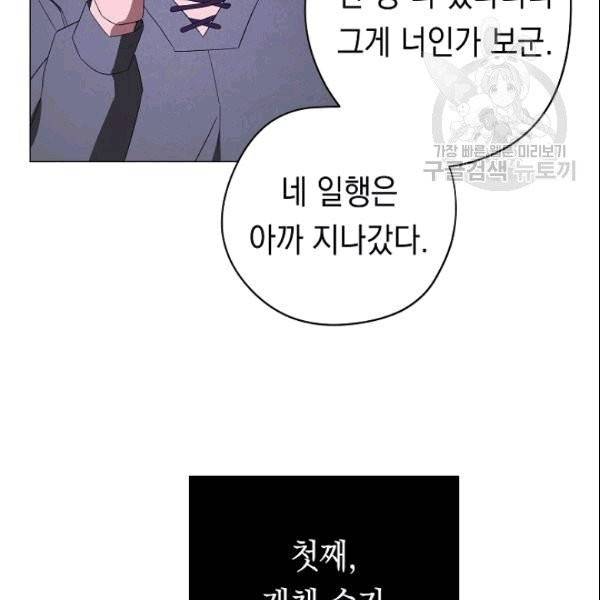 더 라이브 58화 103
