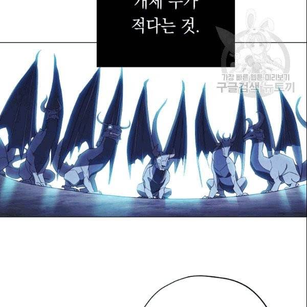 더 라이브 58화 104