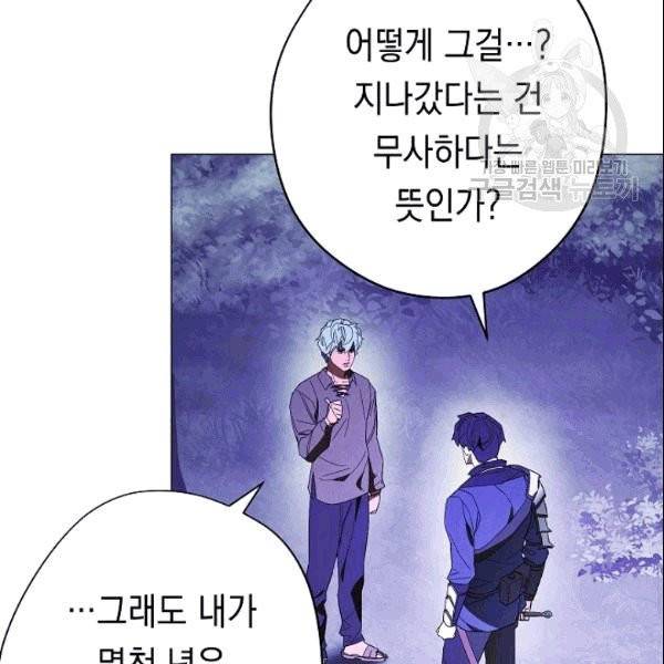 더 라이브 58화 105