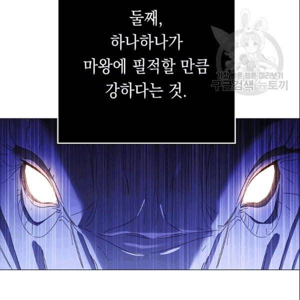 더 라이브 58화 107