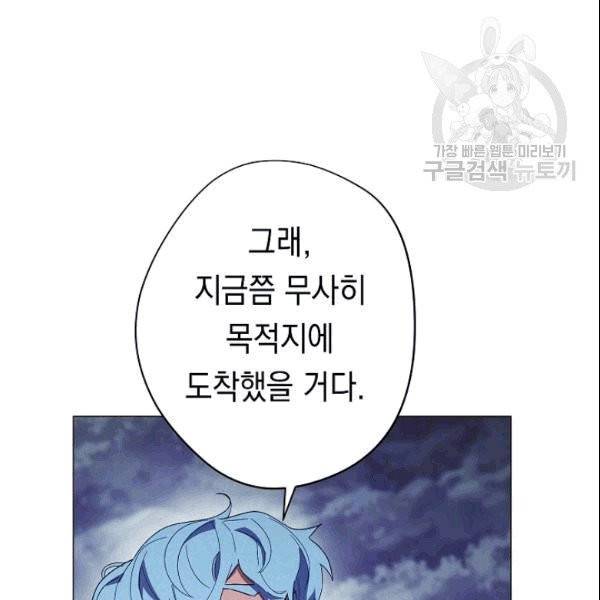 더 라이브 58화 108