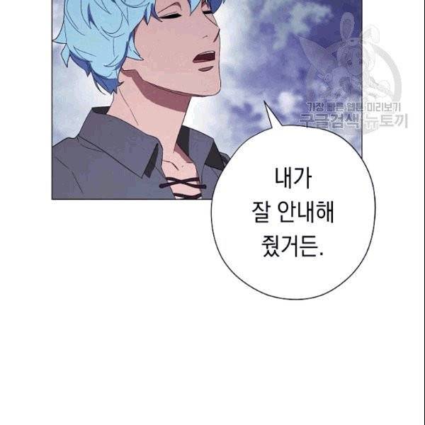 더 라이브 58화 109