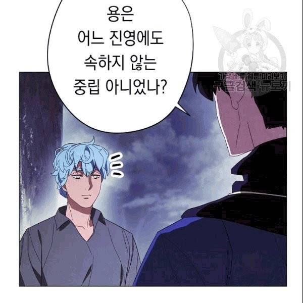 더 라이브 58화 111