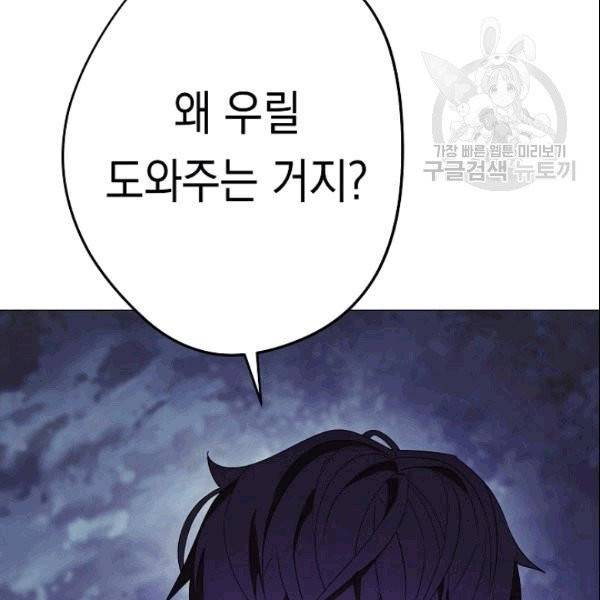 더 라이브 58화 113