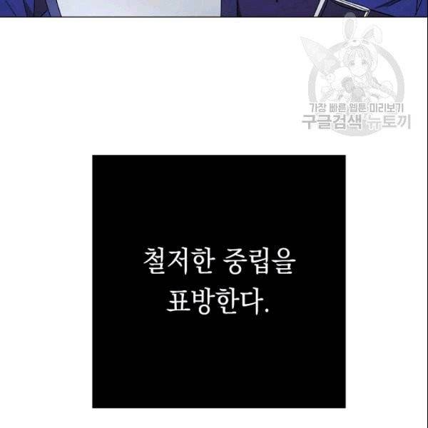 더 라이브 58화 115