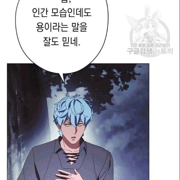 더 라이브 58화 117