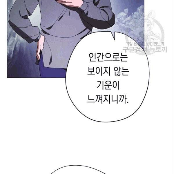 더 라이브 58화 118