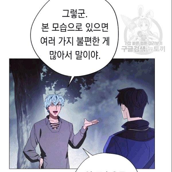 더 라이브 58화 119