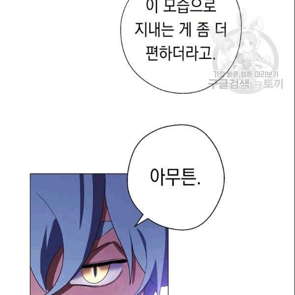 더 라이브 58화 120