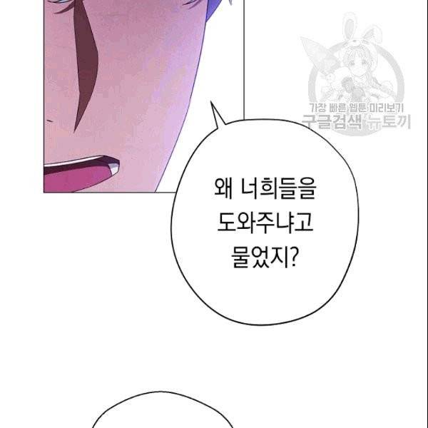 더 라이브 58화 121