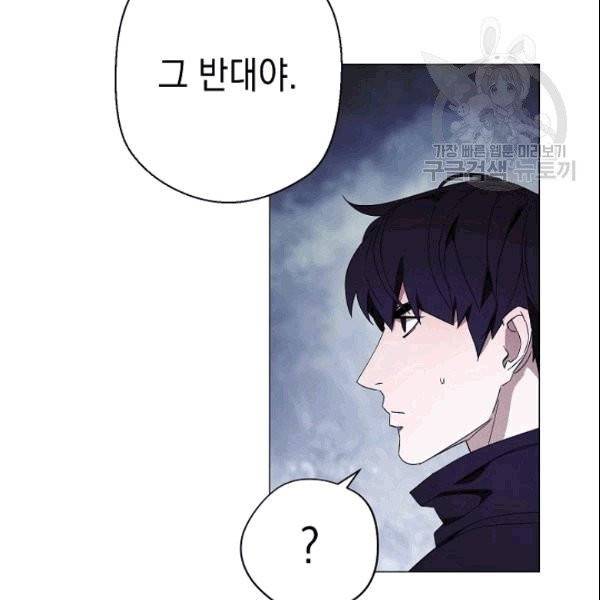 더 라이브 58화 122