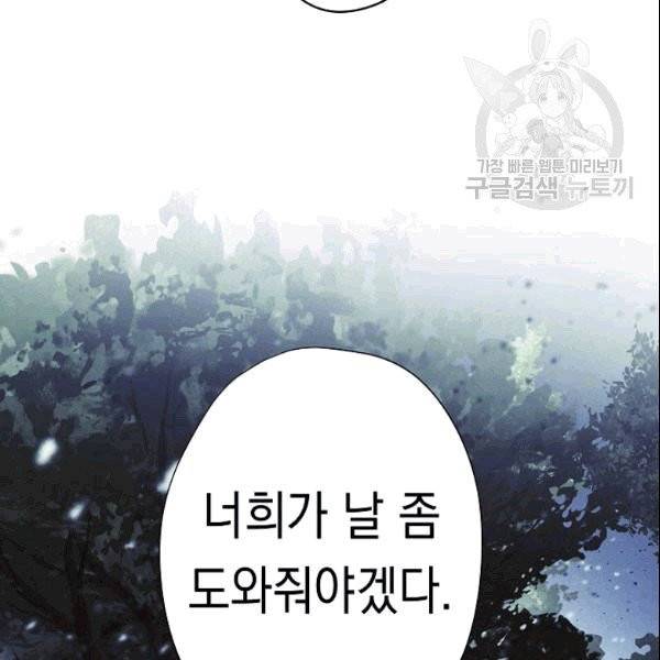 더 라이브 58화 123