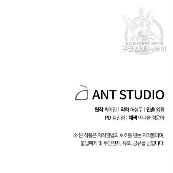 더 라이브 58화 126