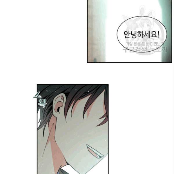 이뤄질 수 없는 마녀의 소망 18화 2