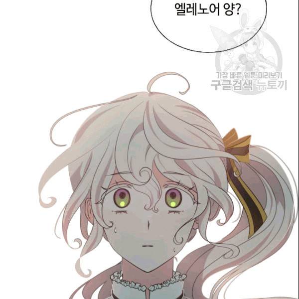 이뤄질 수 없는 마녀의 소망 18화 5