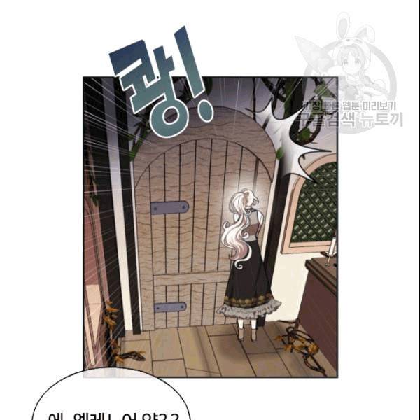 이뤄질 수 없는 마녀의 소망 18화 7
