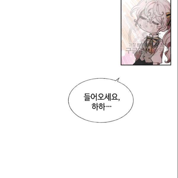 이뤄질 수 없는 마녀의 소망 18화 13