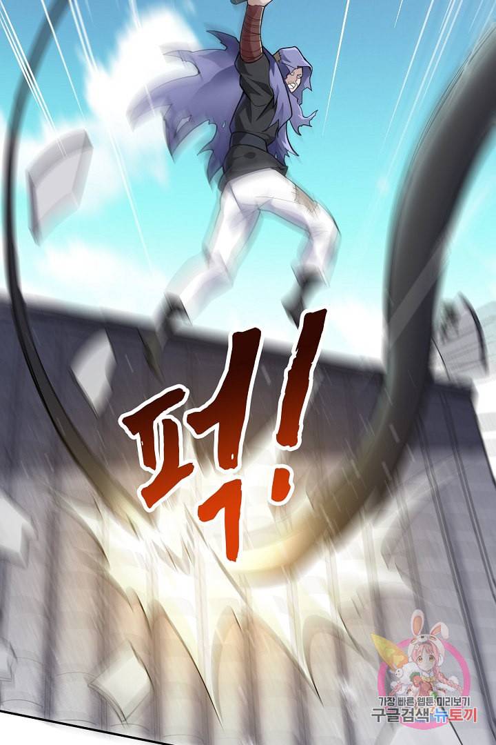 무령검존 58화 5