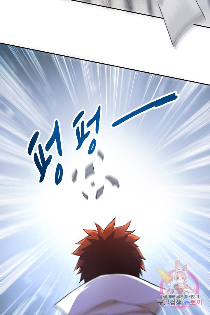 무령검존 58화 6