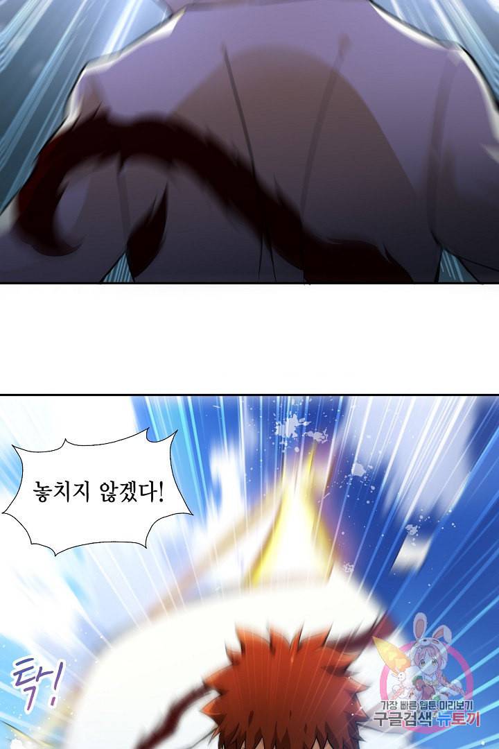 무령검존 58화 7