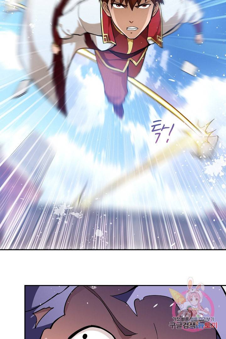 무령검존 58화 8