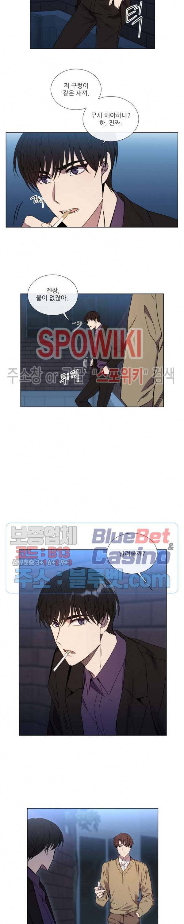 미스터 미스 20화 2
