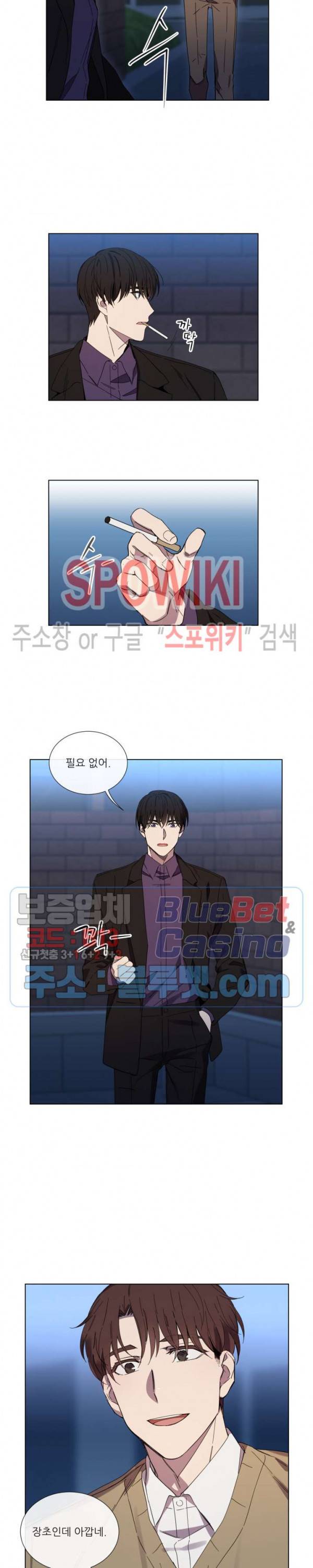 미스터 미스 20화 3
