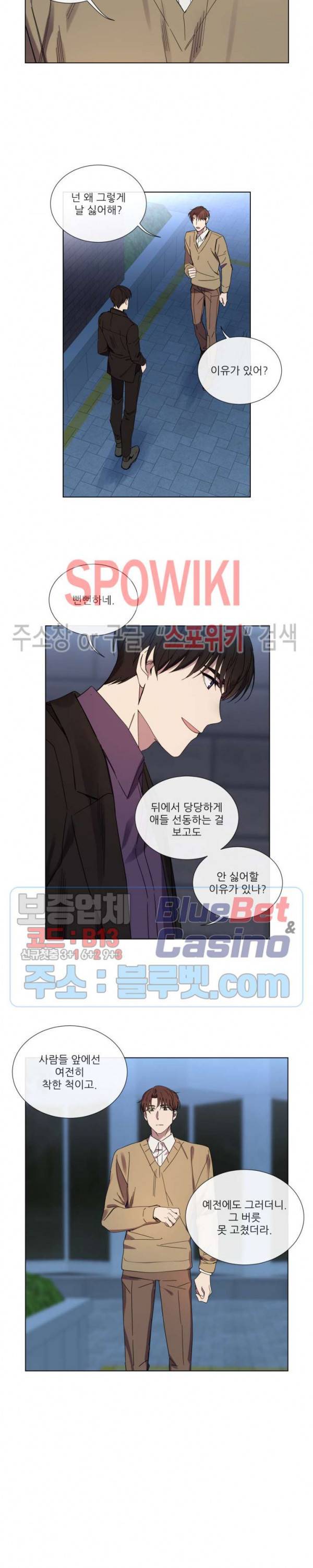 미스터 미스 20화 4