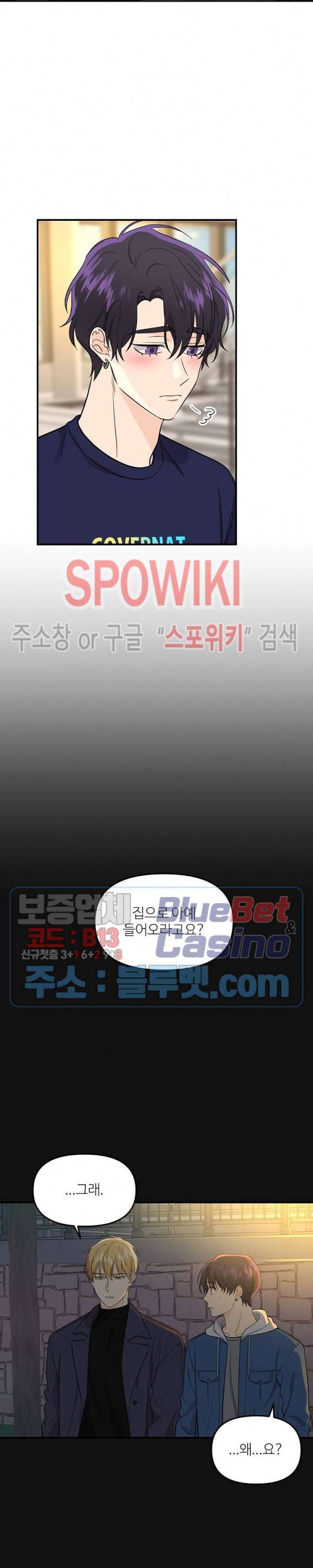 호랑이꽃 28화 2
