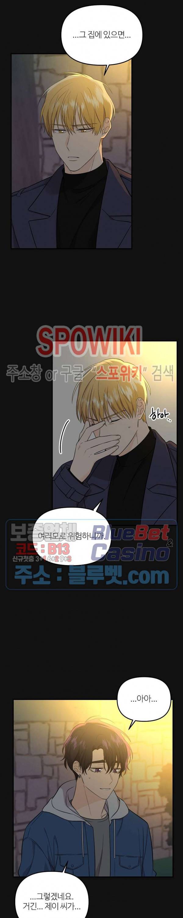 호랑이꽃 28화 3