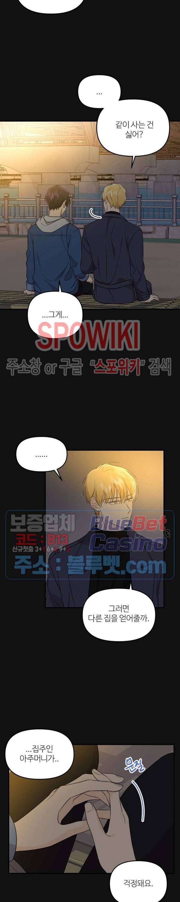 호랑이꽃 28화 4