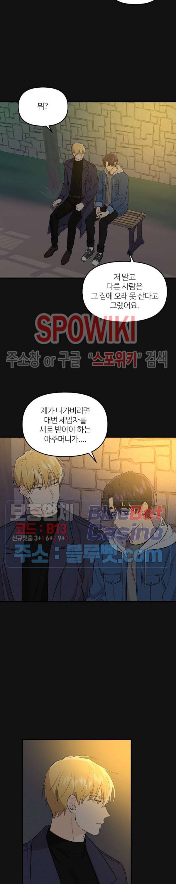 호랑이꽃 28화 5