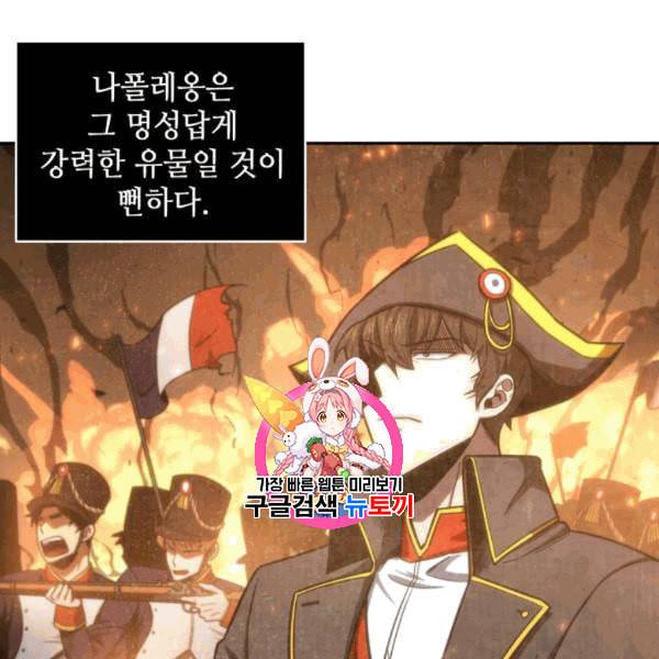 도굴왕 180화 1