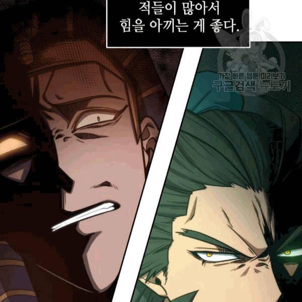 도굴왕 180화 3