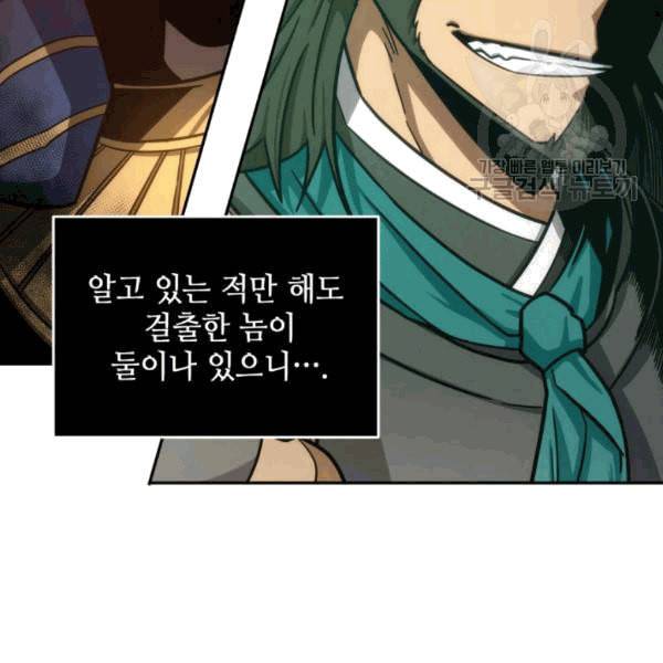 도굴왕 180화 4