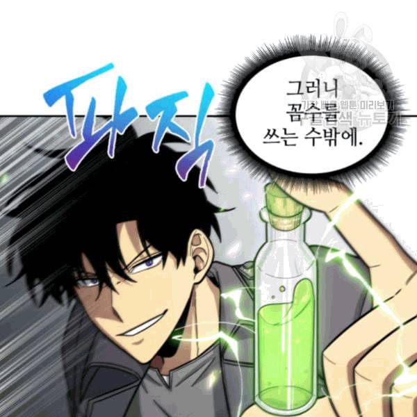 도굴왕 180화 5