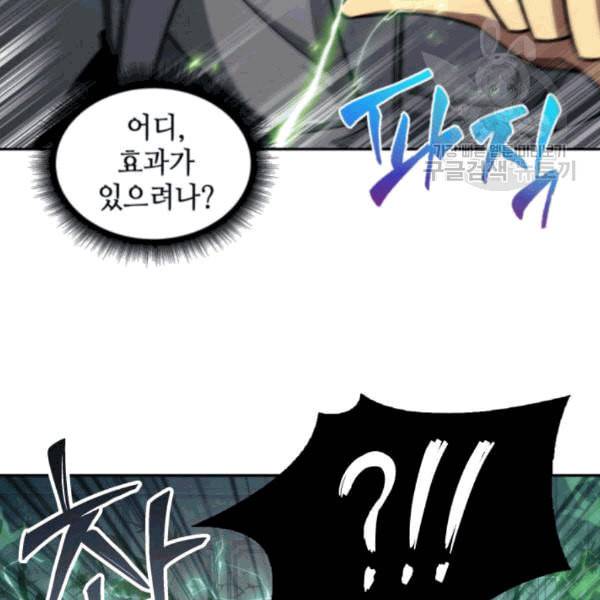도굴왕 180화 6