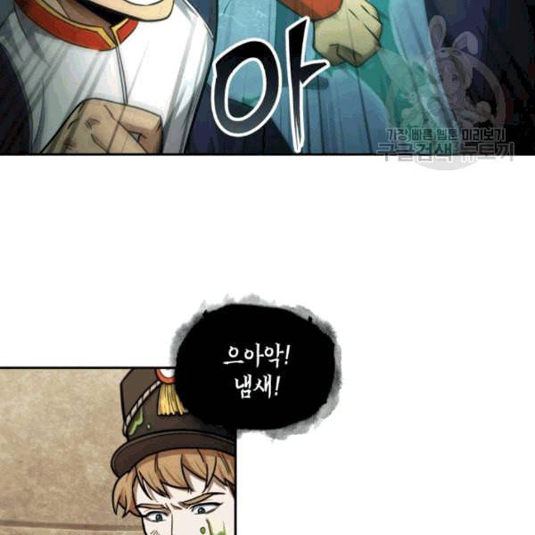 도굴왕 180화 8